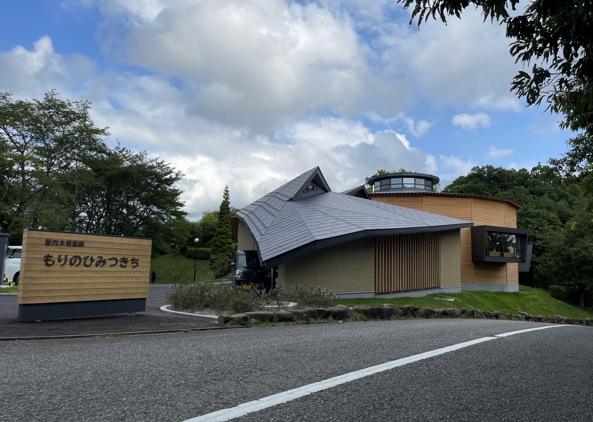 もりのひみつきち