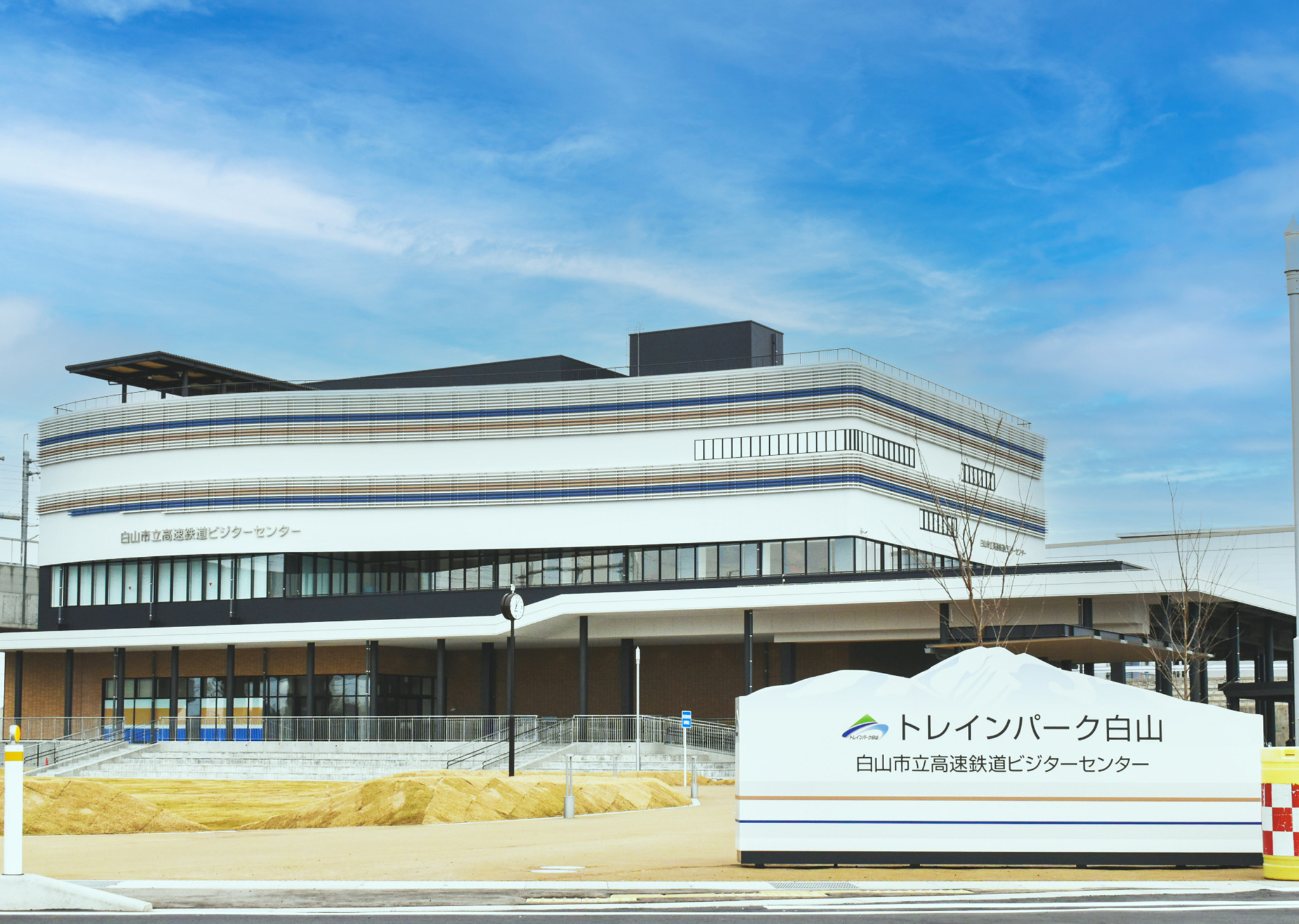 トレインパーク白山