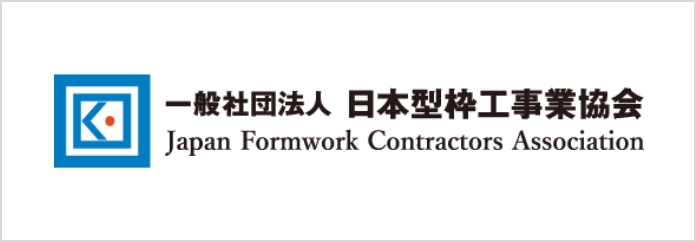 日本とび工業連合会